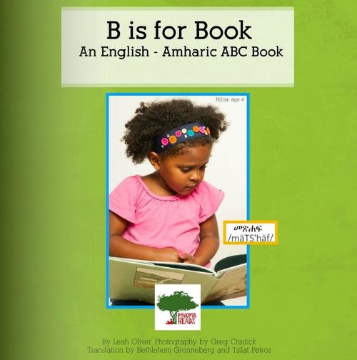 B Is For Book: An English - Amharic ABC Book - Ethiopia Reads